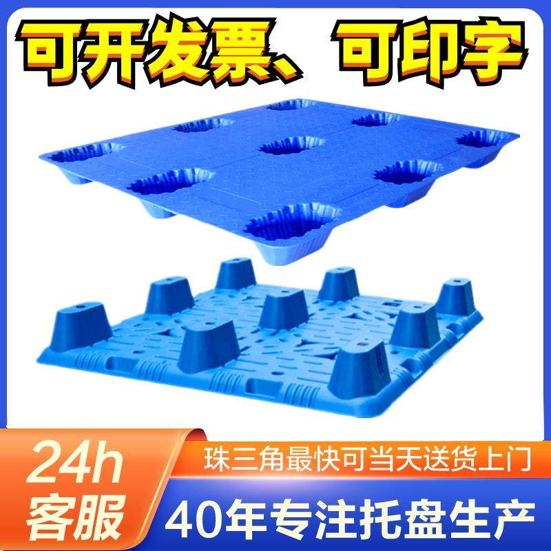 塑料叉车卡板塑胶托盘吹塑九脚塑料托盘仓库防潮板地台板重型栈板