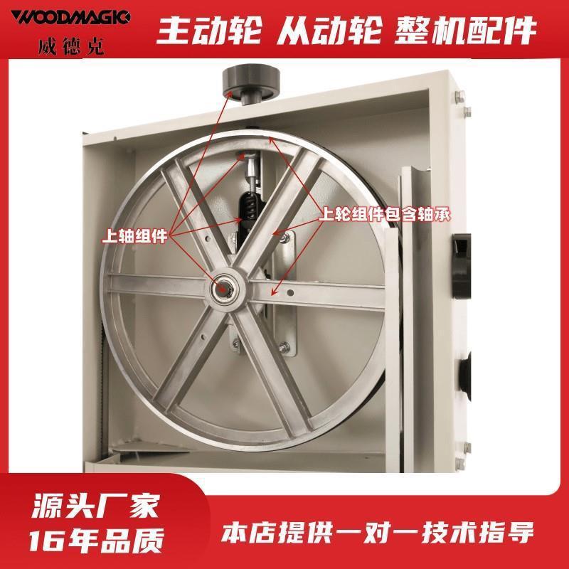 寿材锯木工带锯曲线锯上下轮主动轮从动轮地恩地带锯配件锯卡胶圈