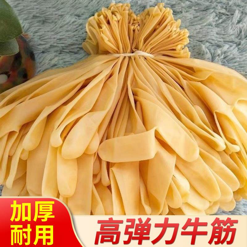 一次性乳胶手套牛筋加厚耐用防水高弹力分左右手洗碗耐磨橡胶手套