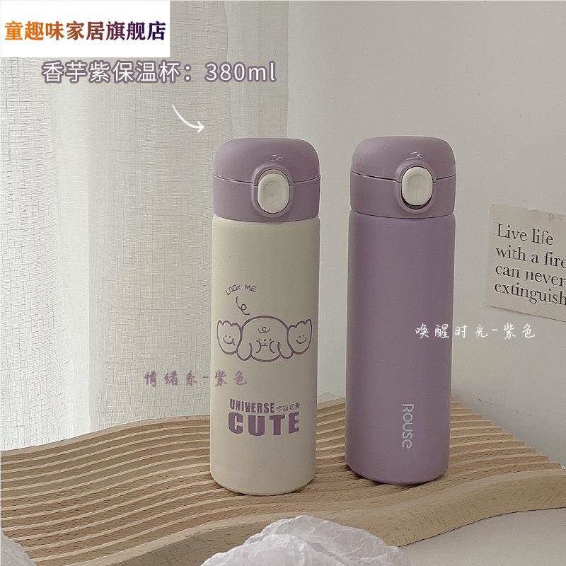 可爱日系弹扣保温杯女士304不锈钢学生水杯小巧便携高颜值ins杯子