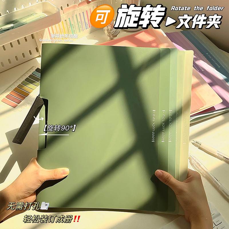 A4文件夹可旋转侧边夹ins高颜值试卷夹加厚摆荡夹简历收纳资料册