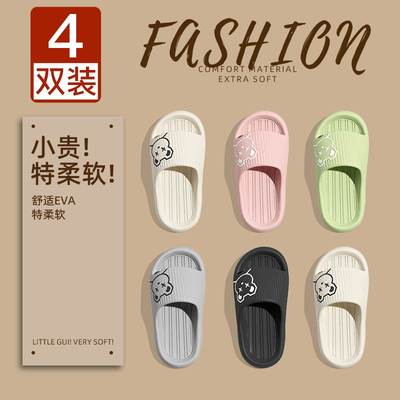 4双装凉拖鞋女室内家居家用招待客人酒店浴室洗澡防滑一次性拖鞋