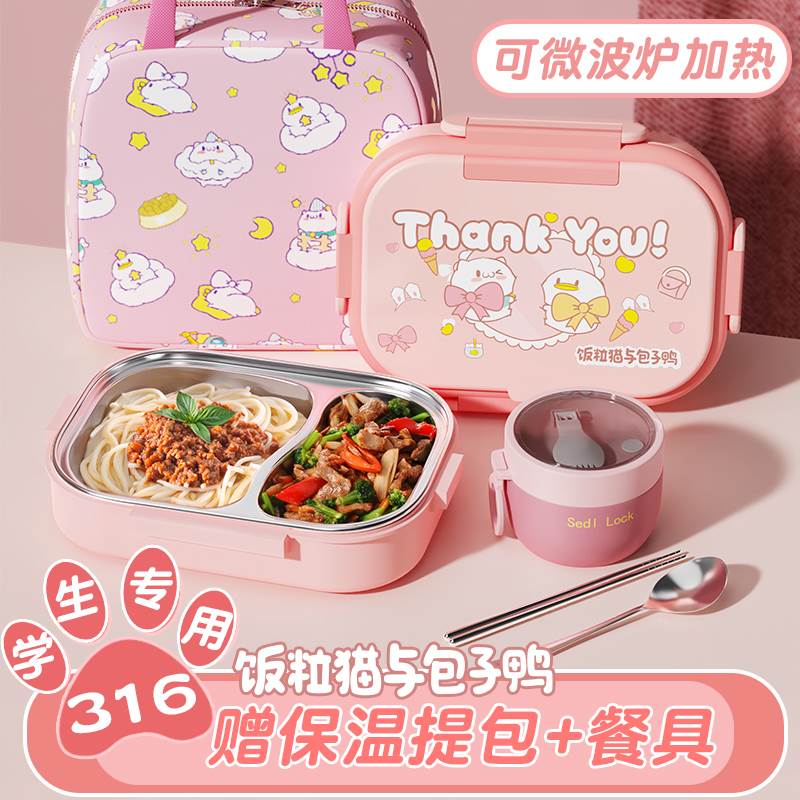 316不锈钢保温饭盒小学生专用分格儿童餐盘上班族便当盒餐盒谛听