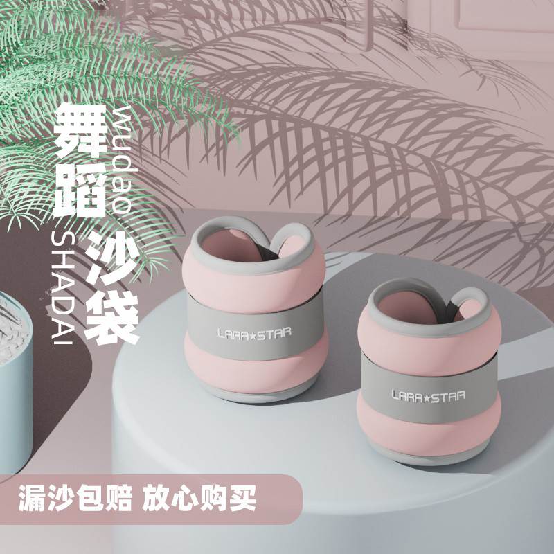 儿童家用舞蹈沙袋跳舞拉丁舞学生运动训练绑腿手腕沙包负重