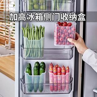 冰箱侧门收纳盒冰箱门内侧加高整理神器食品级侧面分装盒子保鲜盒