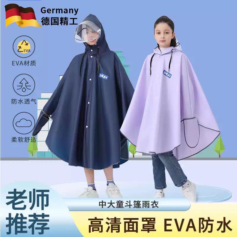 儿童雨衣全身防暴雨带书包位中小学生自行车骑行上学专用斗篷雨披