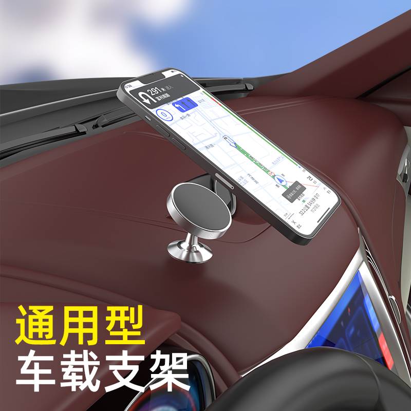 手机车载支架强力胶双面胶仪表台固定车载手机支架导航磁吸式支架