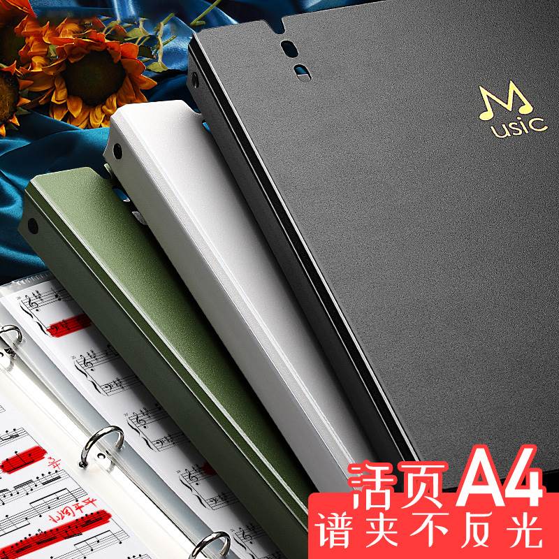 不反光可修改黑色展开式乐谱a4活页夹谱夹子音乐吉他谱钢琴谱子夹