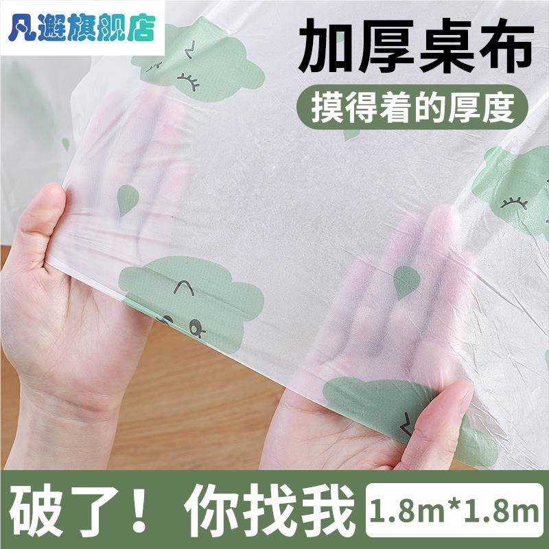 一次性桌布加厚塑料台布长方形家用防水透明野餐桌布酒店结婚圆桌