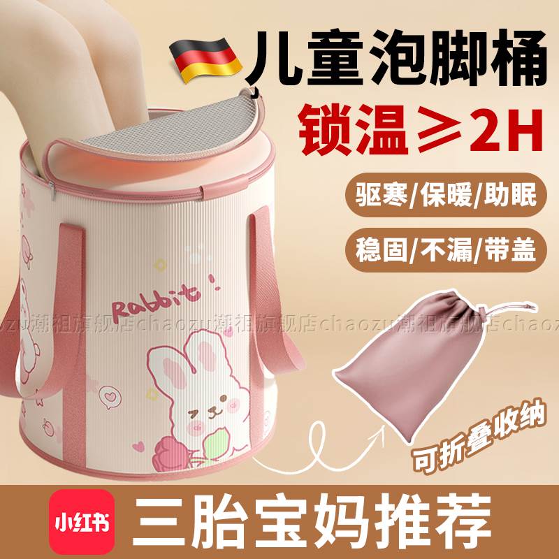 德国儿童泡脚桶过小腿可折叠小孩号洗脚盆保温带盖足浴袋冬天加厚