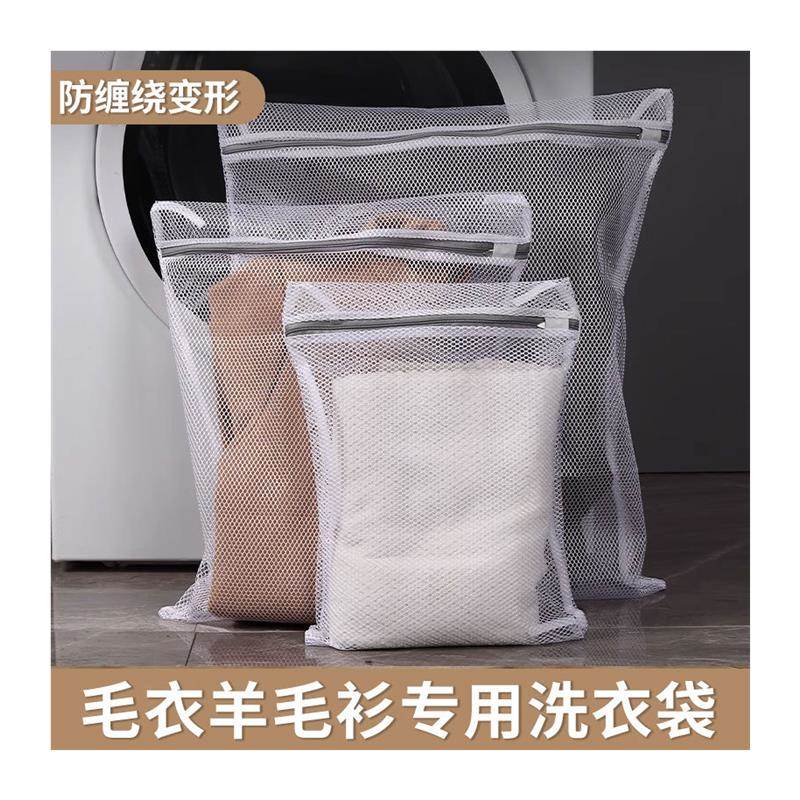 毛衣羊毛衫专用洗衣袋高端大号滚筒机洗过滤网袋兜防变形针织衫机