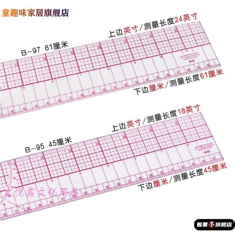 服装尺放码尺 打版尺 直尺 打板制版绘图设计打样尺裁缝工具软尺