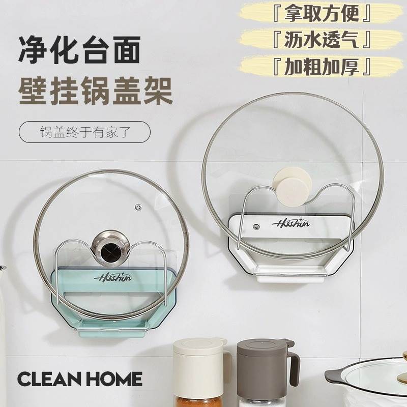 免打孔锅盖架带滴水盘厨房沥水壁挂式菜板置物架砧板墙上收纳架子