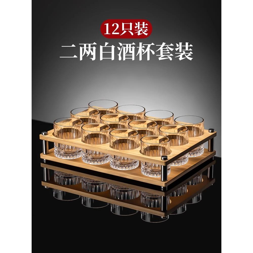 二两白酒杯家用套装轻奢高档描金2两杯一口杯子小洋酒啤酒烈酒杯