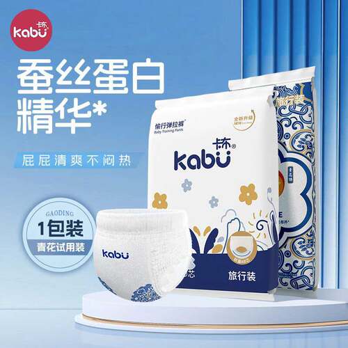 【6-5片】卡布青花拉拉裤试用装护臀婴儿纸尿裤夏天超薄尿不湿