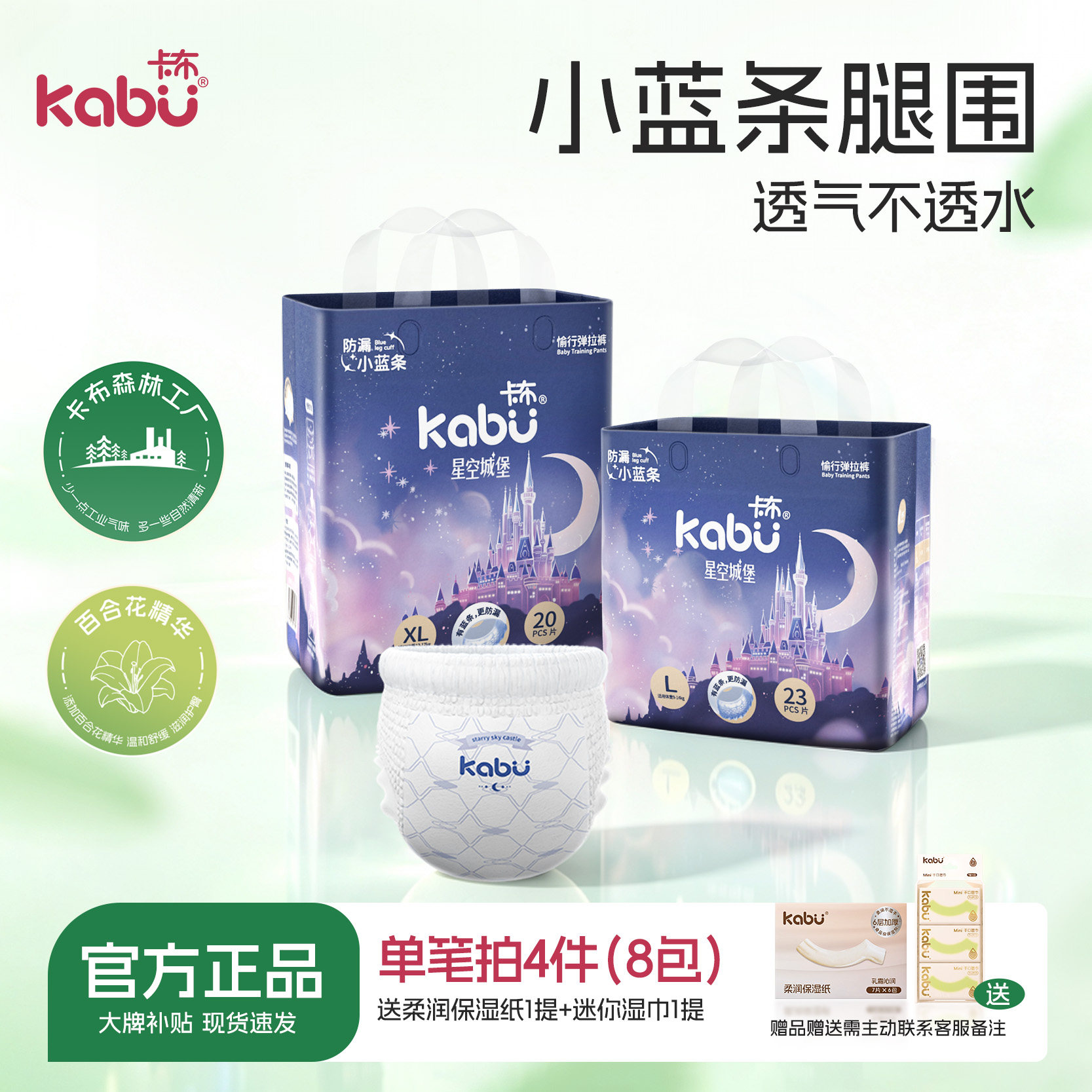 【行业爆款】卡布星空城堡拉拉裤图片