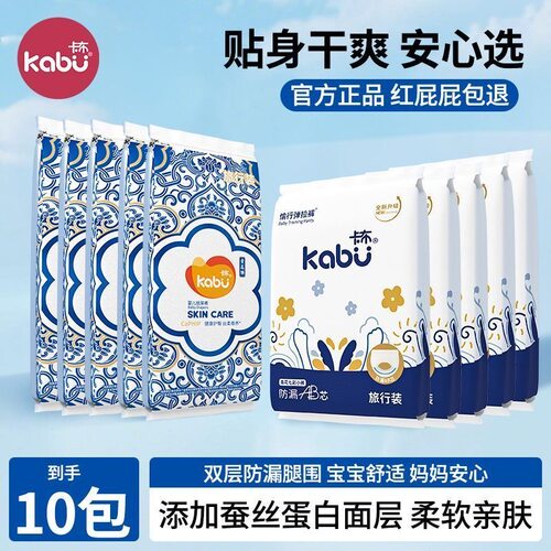卡布婴儿舒适透气纸尿裤拉拉裤