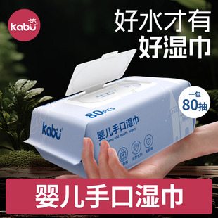 卡布星空城堡婴儿湿巾宝宝手口屁专用湿纸巾洗脸洁面巾家庭装 80抽