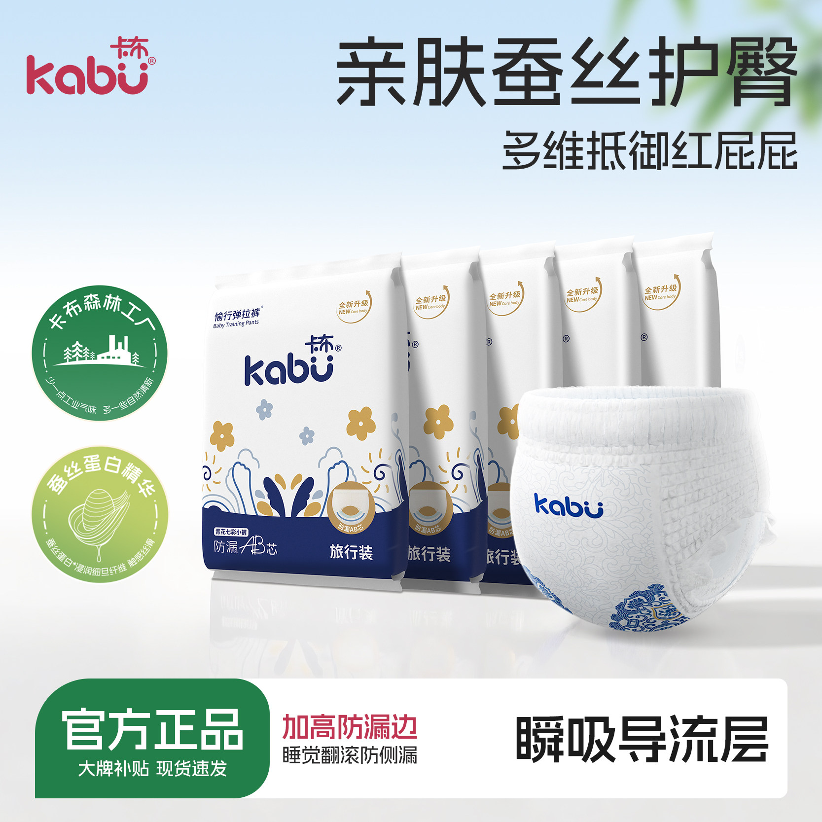 【30-25片】卡布青花纸尿裤拉拉裤试用装婴儿夏天超薄透气尿不湿图片