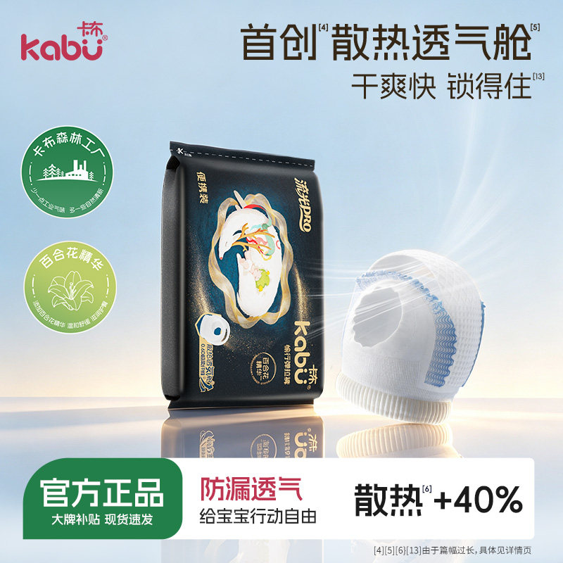 卡布流光百合花精华护臀拉拉裤图片