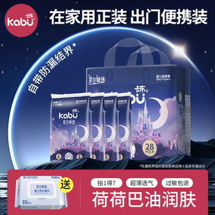 透气拉拉裤 卡布星空城堡婴儿纸尿裤 尿不湿家庭便携装 送湿巾