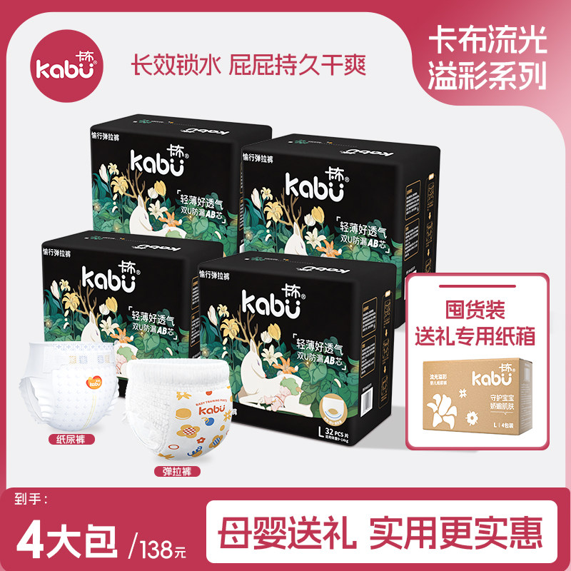 卡布流光婴儿拉拉裤百合花精华纸尿裤超薄透气尿不布湿官方旗舰店