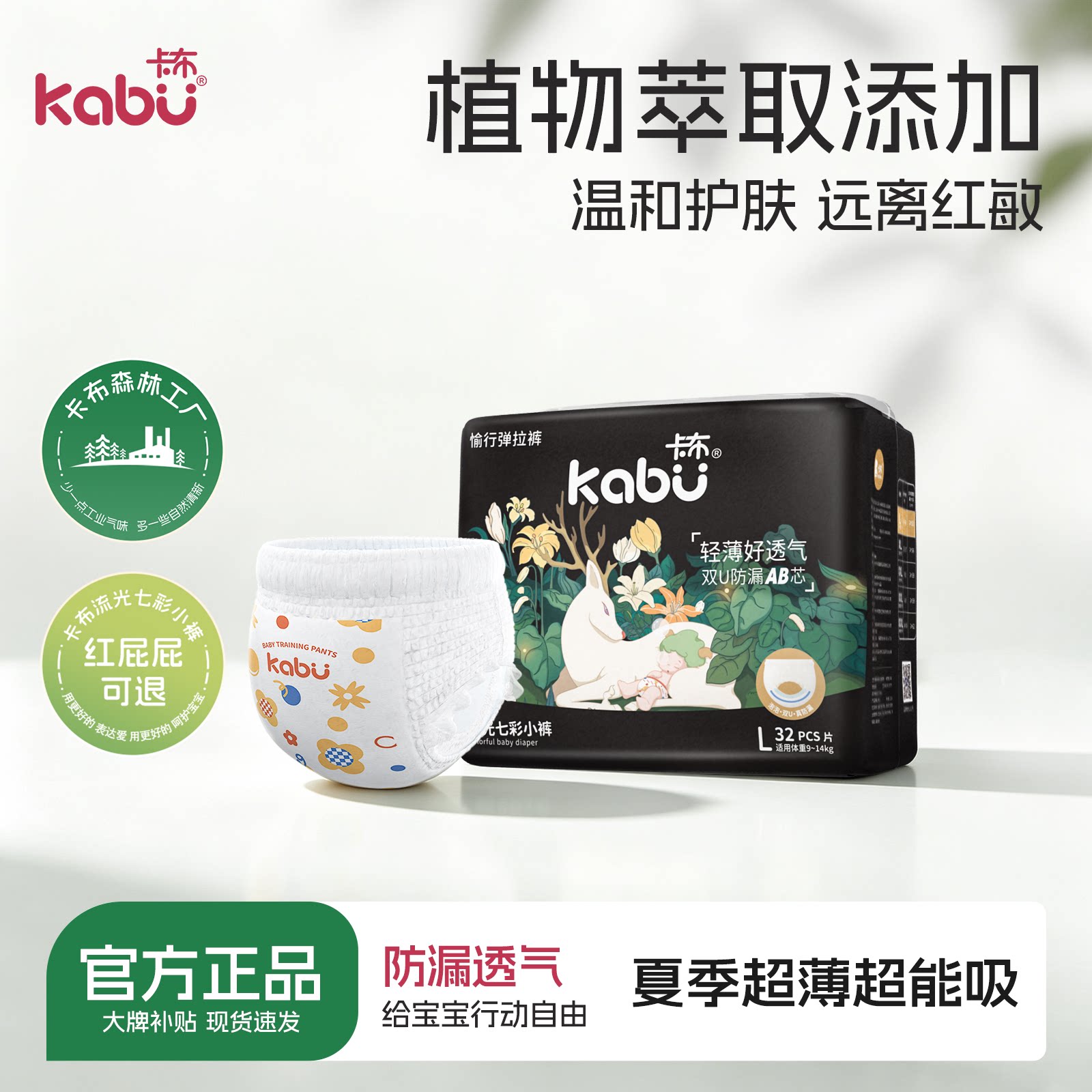 卡布流光婴儿拉拉裤百合花精华护臀纸尿裤超薄透气尿不布湿试用装图片