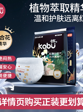 卡布流光纸尿裤拉拉裤试用装NB-4XL尿不湿体验婴儿宝宝薄透气干爽