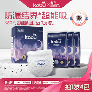 透气拉拉裤 超薄款 婴儿男女宝宝尿布不湿 纸尿裤 卡布星空城堡试用装