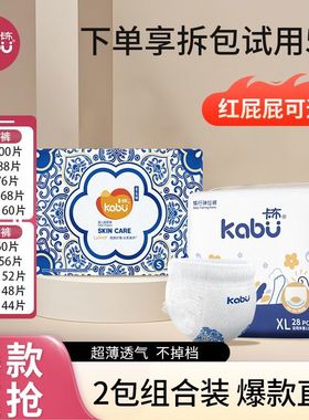 卡布青花拉拉裤正装超薄透气纸尿裤婴幼儿宝宝尿不布湿NB-XXXXL