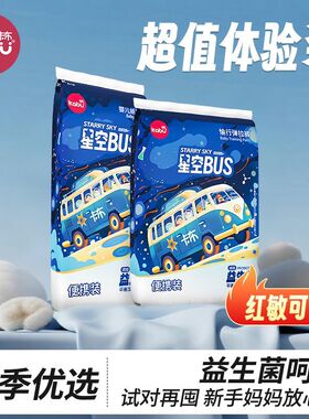 卡布星空巴士超薄纸尿裤夏季天透气拉拉裤婴儿男女宝尿不湿试用装