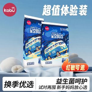 婴儿男女宝尿不湿试用装 天透气拉拉裤 夏季 卡布星空巴士超薄纸尿裤