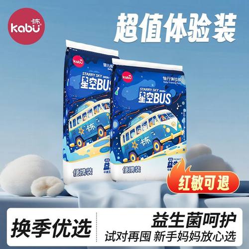 卡布星空巴士超薄纸尿裤夏季天透气拉拉裤婴儿男女宝尿不湿试用装