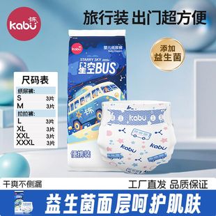 婴儿男女宝尿不湿试用装 天透气拉拉裤 夏季 卡布星空巴士超薄纸尿裤