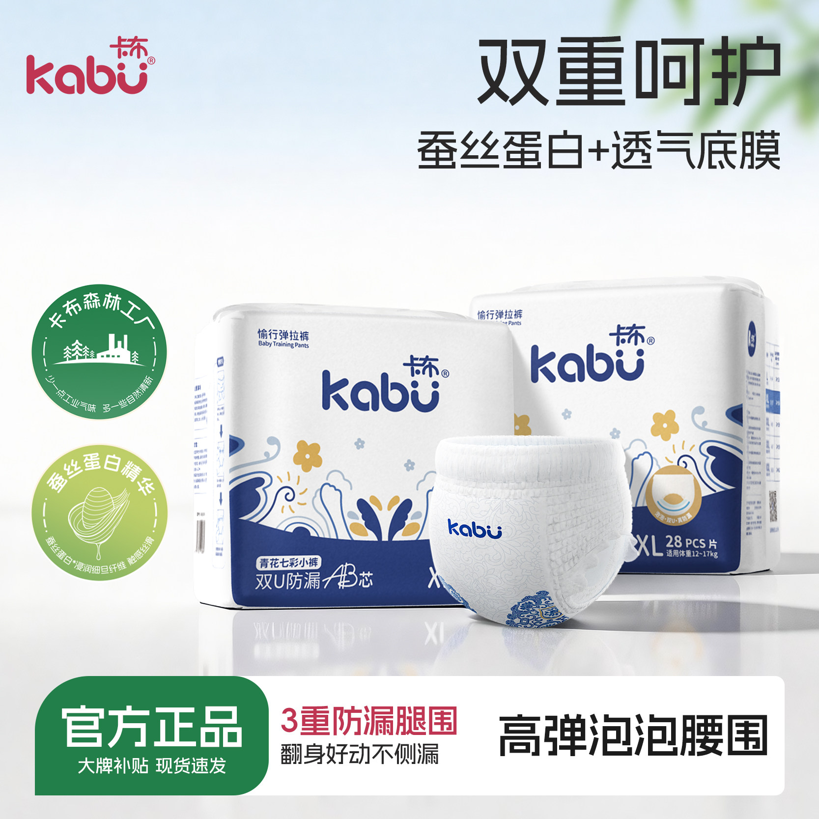 卡布青花纸尿裤试用装超薄透气图片