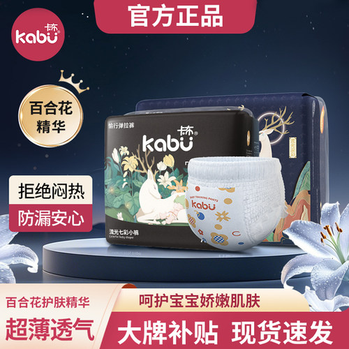 卡布流光百合花精华护臀拉拉裤