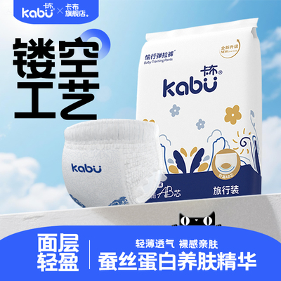 卡布青花蚕丝蛋白精华护臀纸尿裤