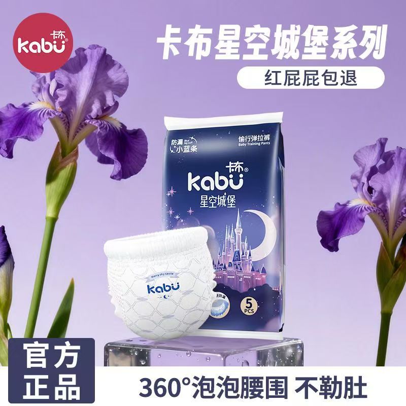 卡布星空城堡婴儿纸尿裤荷荷巴油润肤拉拉裤超薄透气尿不湿试用装 - 实物图