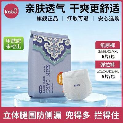 【6-5片】卡布连云锦婴儿纸尿裤超薄透气试用装男女通用透气防漏