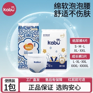 超薄尿不湿试用 蚕丝蛋白精华护臀婴儿纸尿裤 卡布青花拉拉裤 试用装