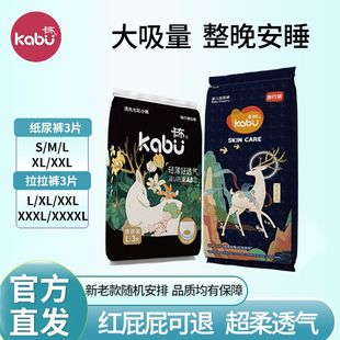 超薄透气尿不布湿试用装 卡布流光婴儿拉拉裤 百合花精华护臀纸尿裤