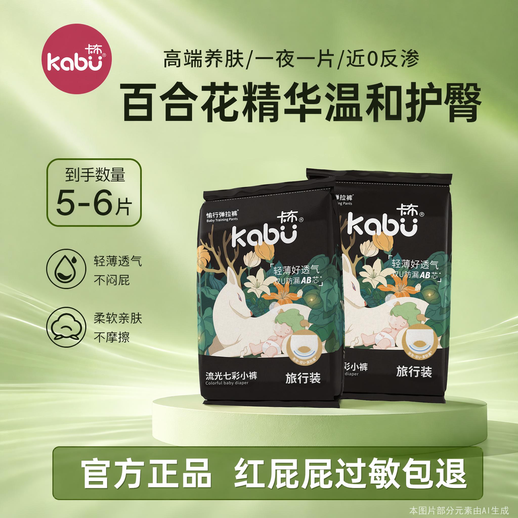 卡布流光婴儿拉拉裤百合花精华纸尿裤超薄透气尿不布湿官方旗舰店