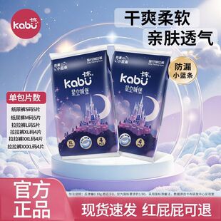 超薄透气尿不湿试用装 卡布星空城堡婴儿纸尿裤 荷荷巴油润肤拉拉裤