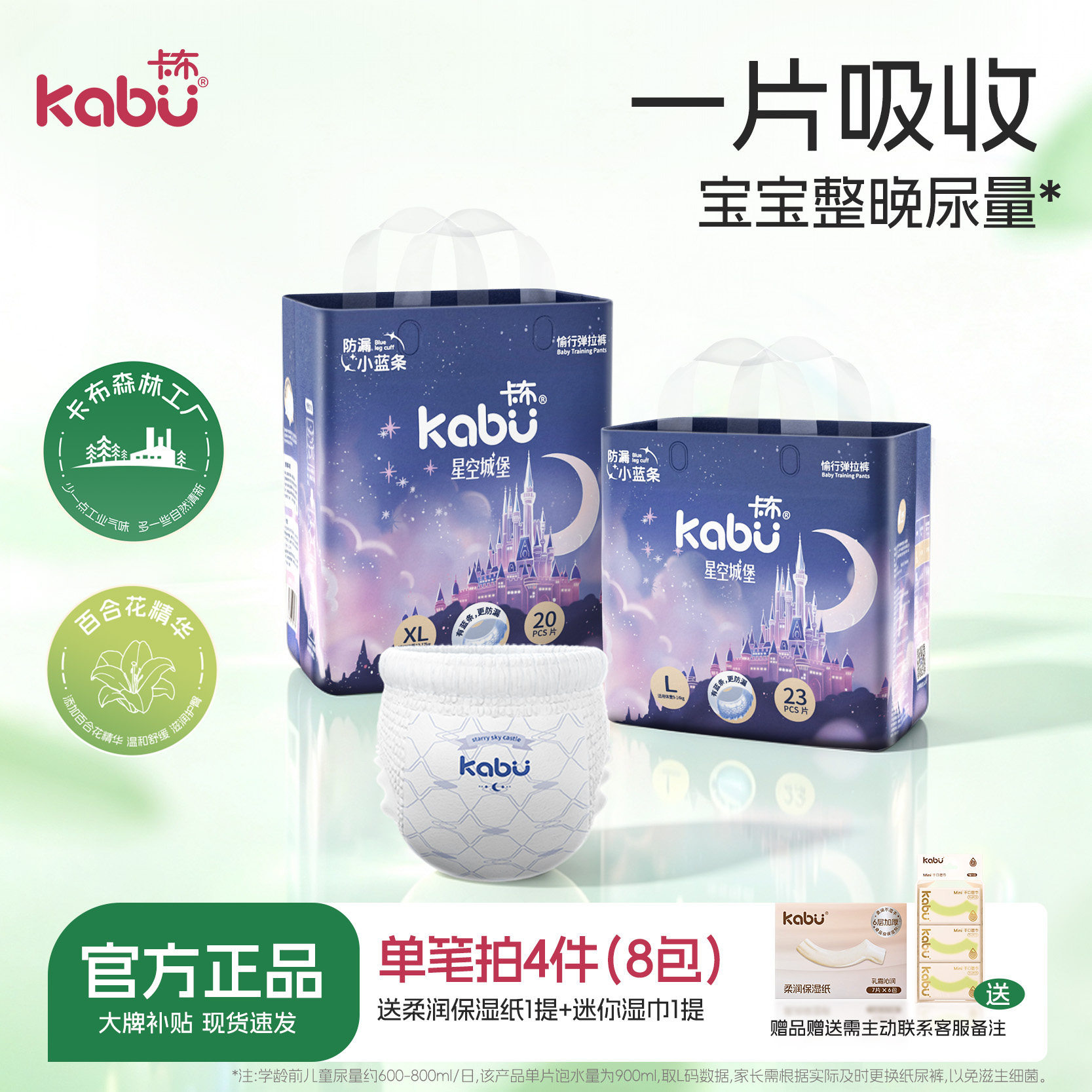 卡布星空城堡婴儿拉拉裤超薄纸尿裤宝宝专用透气尿不湿官方旗舰店