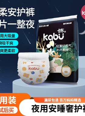 卡布流光纸尿裤拉拉裤试用装NB-4XL尿不湿体验婴儿宝宝薄透气干爽