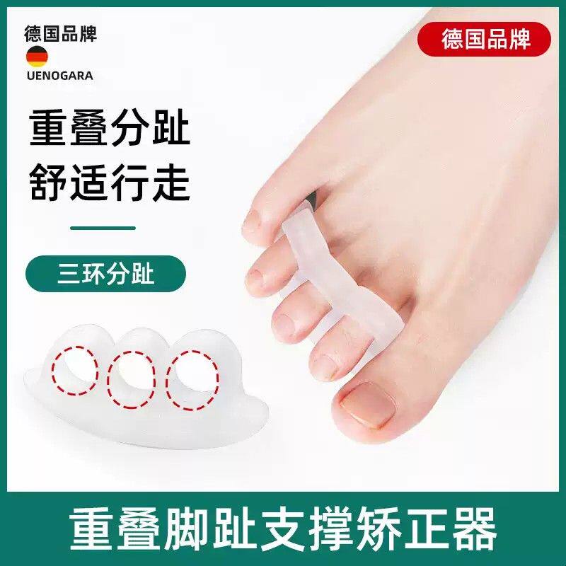 德国脚趾矫正器分趾器硅胶五趾重叠分离器拇指外翻纠正可穿鞋男女
