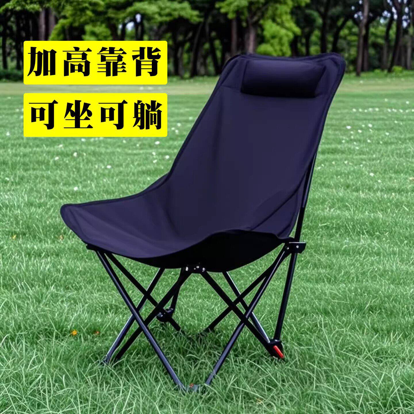 户外折叠椅躺椅可午休午睡月亮椅露营休闲钓鱼便携式两用沙滩椅子