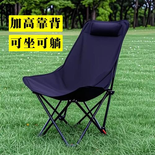 户外折叠椅躺椅可午休午睡月亮椅露营休闲钓鱼便携式两用沙滩椅子