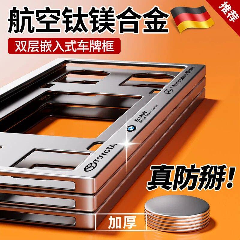 德国加厚车牌保护框汽车号牌照框架新能源绿牌固定边框套蓝车牌架