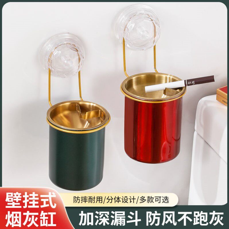 不锈钢挂壁式烟灰缸创意卫生间防飞灰免打孔多功能烟灰架定制logo